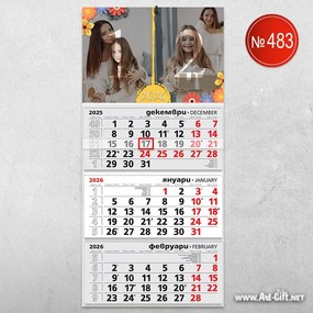 Календар с две снимки - Жълти цветя