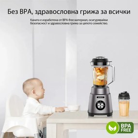 Блендер JIMMY B32, 700W, 0.9 л, 22000 об/мин, 2 скорости+Pulse, Стоманен четворен нож, Самопочистване, Сив
