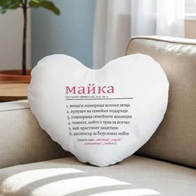 Възглавничка - Майката е всичко