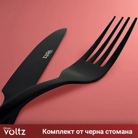 Комплект прибори Voltz V51512AB24, 24 части, Черна стомана