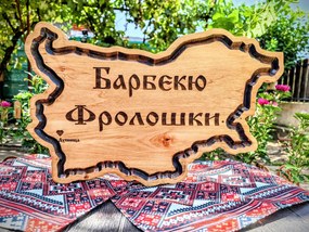 Персонализирана дървена табела във формата на България, лазерно гравирана /модел C050027/