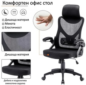 Директорски стол ERGO MESH LYRA, До 120 кг, Tilt, Меш, Миркофибър, Люлеещ се, Черен