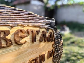 Дървена табела с персонализиран надпис /модел C050025/