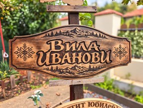 Персонализирана дървена табела с  планински мотиви и шевици, размер 90х40 см /модел C050048/