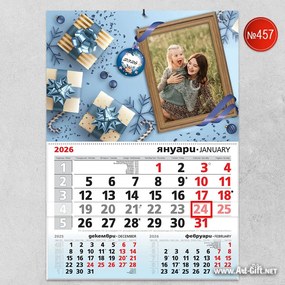 Календар - Сини подаръци