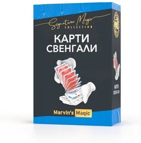 Комплект фокуси, Marvin’s Magic, Карти Свенгали