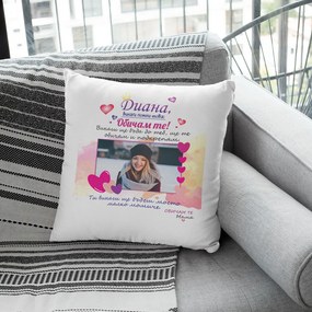 Възглавничка - Дъще, винаги помни