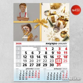 Kалендар с 2 снимки - Златни подаръци