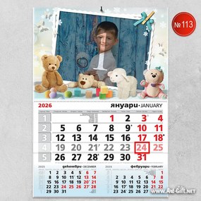 Детски календар Baby 2