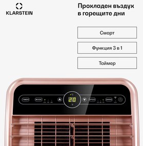 Klarstein Metrobreeze New York Smart 12k, мобилен климатик, 12000 BTU / 3,5 kW, енергиен клас A, дистанционно управление, розово-златно