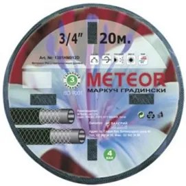 Маркуч градински 3/4"-19мм 20м /Meteor/