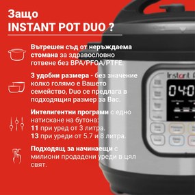 Мултикукър под нялагане Instant Pot DUO 6 112018201, 1000W, 5.7l, 13 програми, 7 функции, Система за безопасност, Сребрист/черен