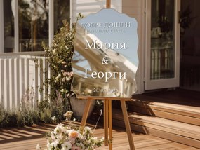 Персонализиран стикер за огледало S51 – Добре дошли на нашата сватба
