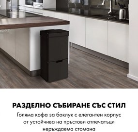 Klarstein Touchless Black Stainless Steel, кошче за отпадъци, сензор, 72 l, черен