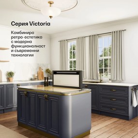 Klarstein Victoria Downdraft абсорбатор| 90 см | A++ | 3 нива до 713,8 м³/ч | 120 W