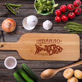 Дъска - Най-добрият рибар