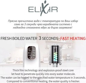 Диспенсър за пречистване и затопляне на чешмяна вода ELIXIR, 2100W, 38-99C, Обратна осмоза, Минерално обогатяване, Черен