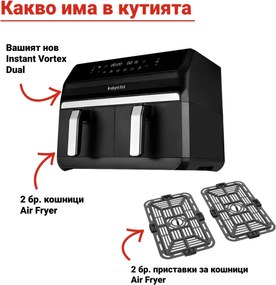 Двоен фритюрник с горещ въздух 8в1 Instant Pot Vortex DUAL INAFB91-BK, 1850W, 8 л, 205°C, EvenCrisp, Синхронизирано готвене, Сензорно управление, Черен/инокс