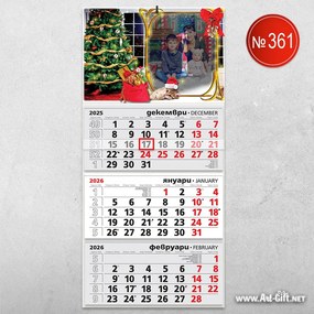 Детски календар - Коледна Магия