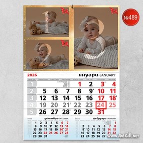 Календар с 3 снимки - Коледни подаръци