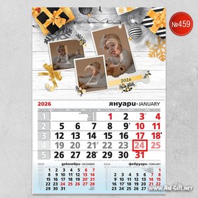 Календар с 3 снимки - Златна Коледа