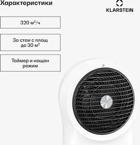 Klarstein Въздухоохладител Whirlwind | 320 м³/ч | 6 л | 30 м² | 2 охлаждащи пакета | 3 режима | 60 W