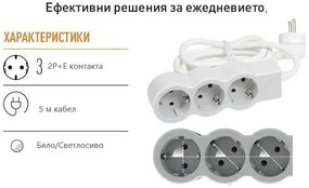 Legrand Разклонител БЯЛ 3x2P+E с кабел 5 метра / 3x1.5мм2 Standard NEW  - 694567