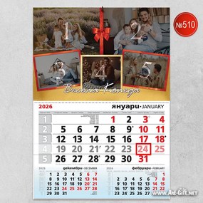 Календар с 5 снимки - Семейна мозайка