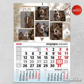 Детски календар - История в снимки