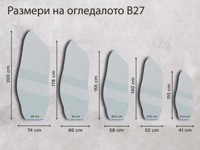Бронзово огледало Base B27 66×178