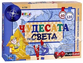 Playland Игра ''Чудесата по света''