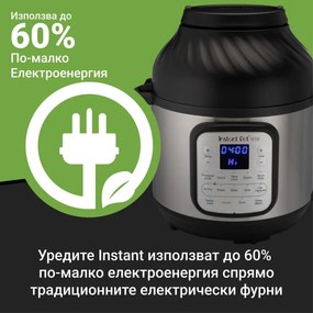 Мултикукър Instant Pot Duo Crisp + Air Fryer 140004401, 1500 W, 5.7 л, 11 програми, Кошница Air Fryer, EvenCrisp, Инокс