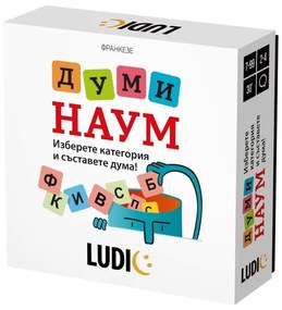 Настолна игра, Headu, Думи наум