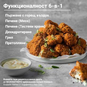 Фритюрник с горещ въздух Instant Pot Vortex Plus Clearcook 140319601, 1700W, 5.7 л, 6 програми, 35-205C, Вътрешно осветление, Бял