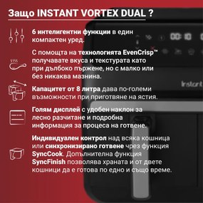 Двоен фритюрник с горещ въздух 8в1 Instant Pot Vortex DUAL INAFB91-BK, 1850W, 8 л, 205°C, EvenCrisp, Синхронизирано готвене, Сензорно управление, Черен/инокс