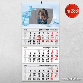 Детски календар - сини пантофки