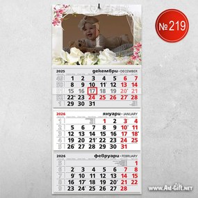 Детски календар - Рози и Перли