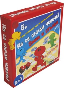 Настолна игра PlayLand - Не се сърди човече, 2в1