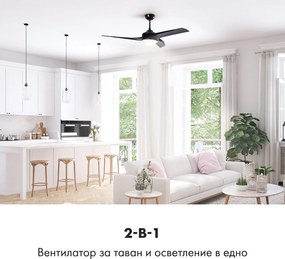 Klarstein Figo, вентилатор за таван 52" , (132 cm ), мощност 55W, черен