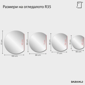 Бронзово огледало – Pure Collection R35