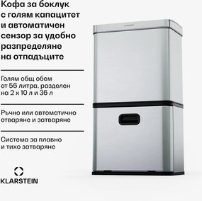 Klarstein Touchless, сензорен кош за отпадъци, 60 л, неръждаема стомана, плавно затваряне, захранване с батерии, LED дисплей, таймер