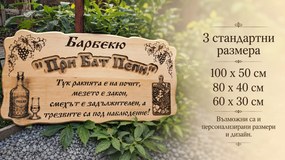Дървена табела с персонализиран надпис /модел C050034/