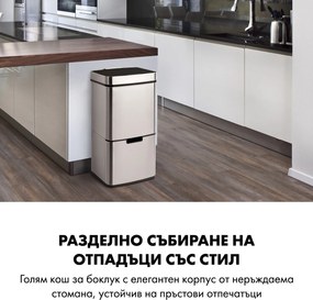 Klarstein Touchless, кошче за отпадъци, сензор, 72 литра, 4 съда,  ABS/ PP/ нееръждаема стомана