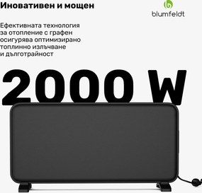 Blumfeldt Инфрачервен отоплител SwiftWave, 2000 W, до 20 м², приложение за управление чрез докосване, графен