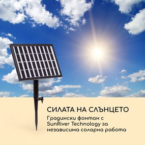 Blumfeldt Fez, соларен фонтан, LED, 34 x 76 x 36 см. (Ш х В х Д), полирезин