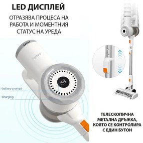 Безкабелна прахосмукачка Xiaomi Lydsto V9, 180 W, 19000 Pa, 0.8 л, 2 нива на мощност, Автономия до 30 мин, Бял