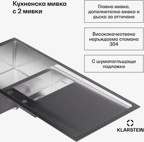 Klarstein Кухненска мивка TitanSteel с отцедник, 79 x 44 см, неръждаема стомана, устойчива на надраскване, устойчива на топлина