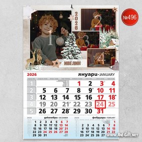 Календар с 4 снимки и име - Снежно вълшебство