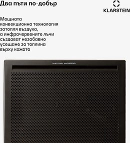Klarstein Hot Spot Slimcurve Double Wave, 2 в 1 нагревател, 1000 W, седмичен таймер, черен