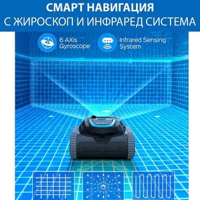 Безкабелен робот за почистване на басейни Wybot S1, 80W, Li-Ion 6400 mAh, За до 120 м2, 6 режима, SMART, Автономия до 200 минути, Self-parking, Auto-reverse, IPX8, Черен